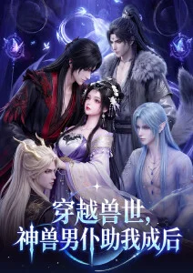 蜜桃在线视频国创热血运动动画封面